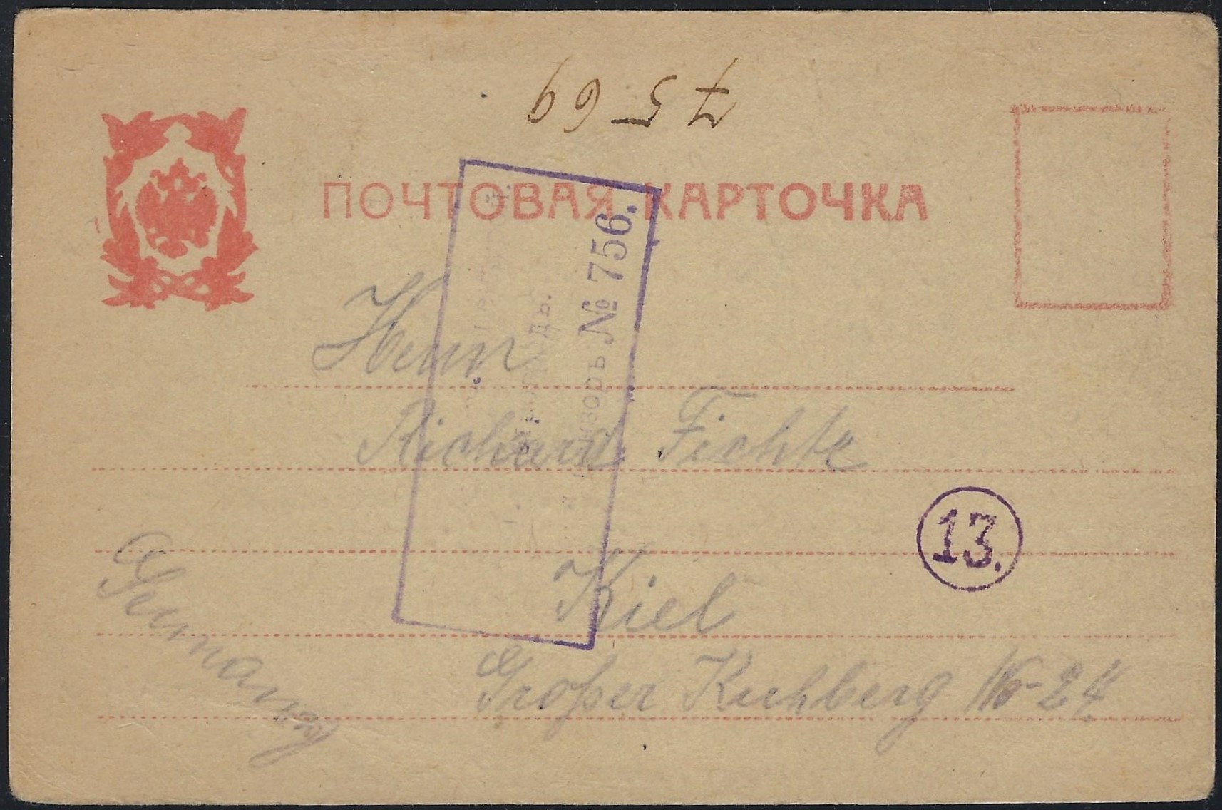 Postal Stationery - Imperial Russia Scott 76 